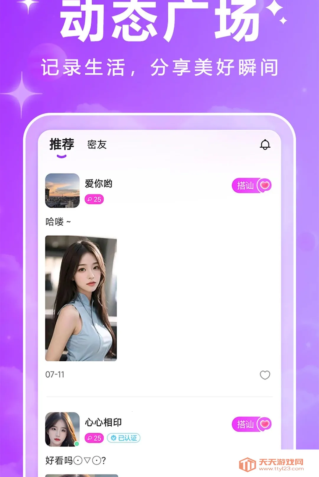 ����(���ѻ���ƽ̨)v1.0.2 �ٷ����ͼ1