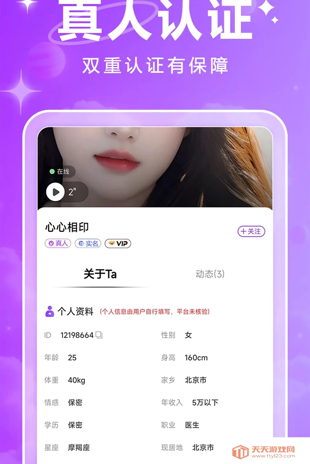 ����(���ѻ���ƽ̨)v1.0.2 �ٷ����ͼ0