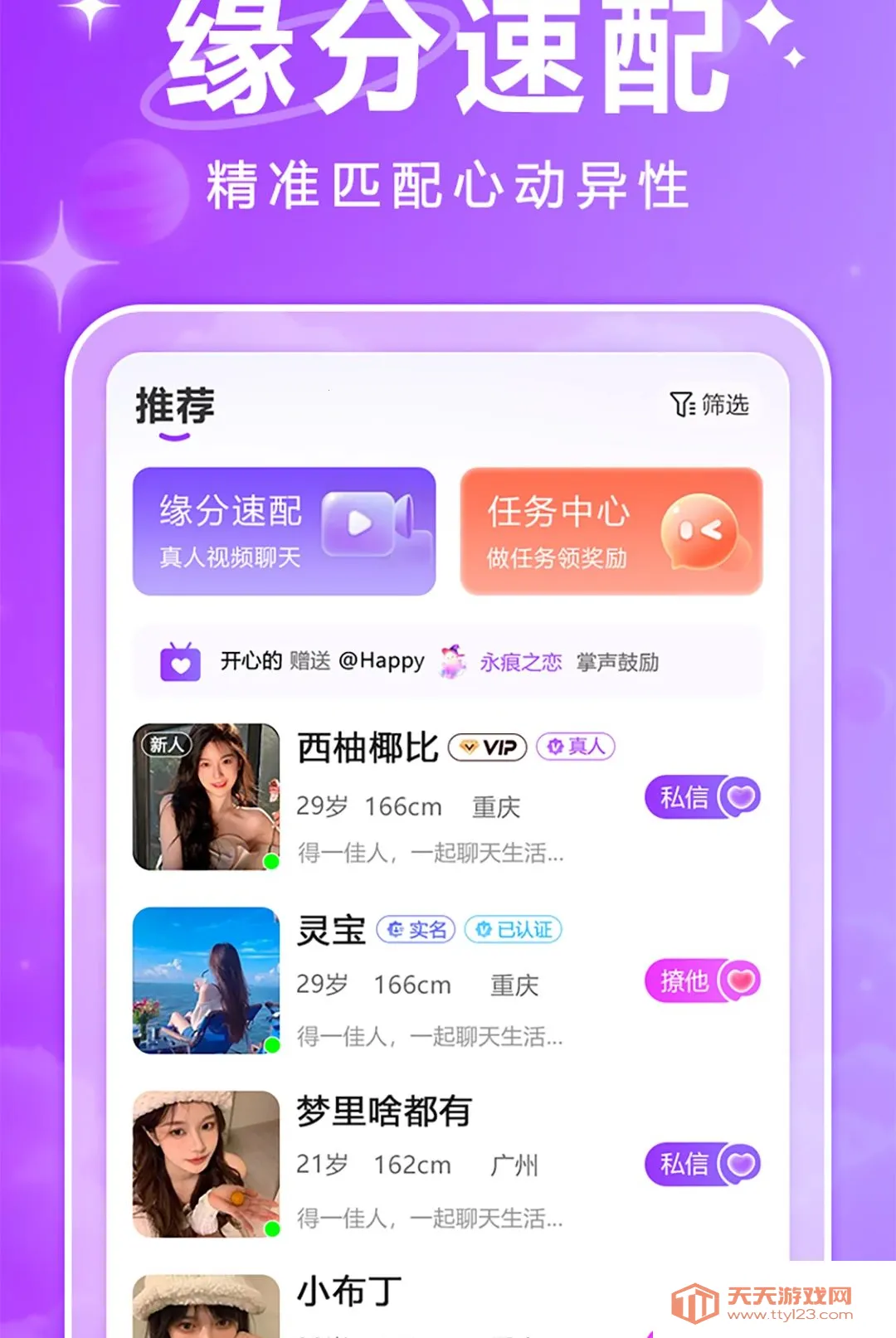 ����(���ѻ���ƽ̨)v1.0.2 �ٷ����ͼ2