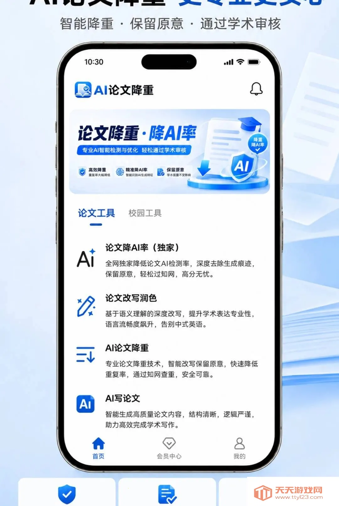 AI���Ľ���(����д������)v1.0.0 ��׿���ͼ0