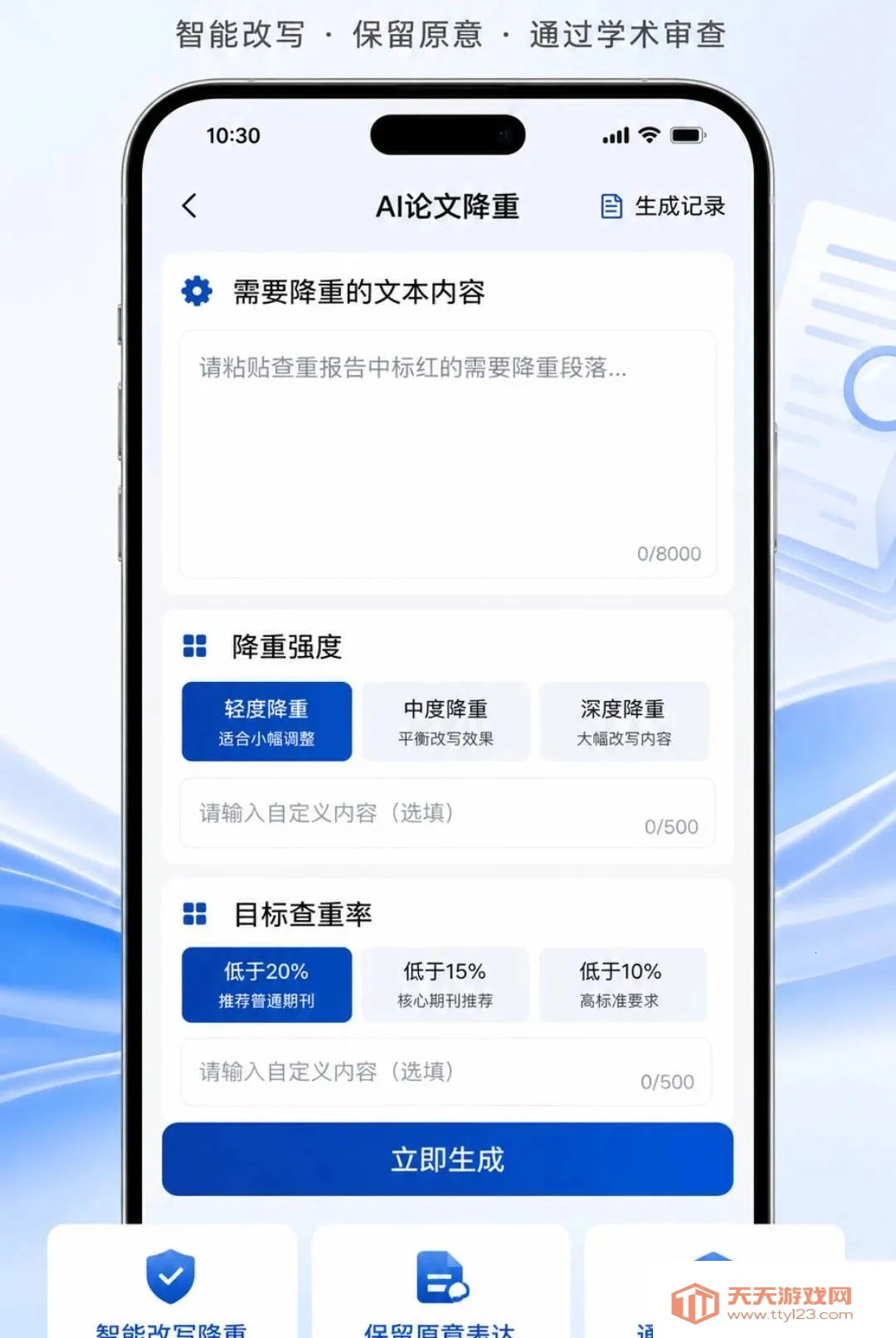 AI���Ľ���(����д������)v1.0.0 ��׿���ͼ3