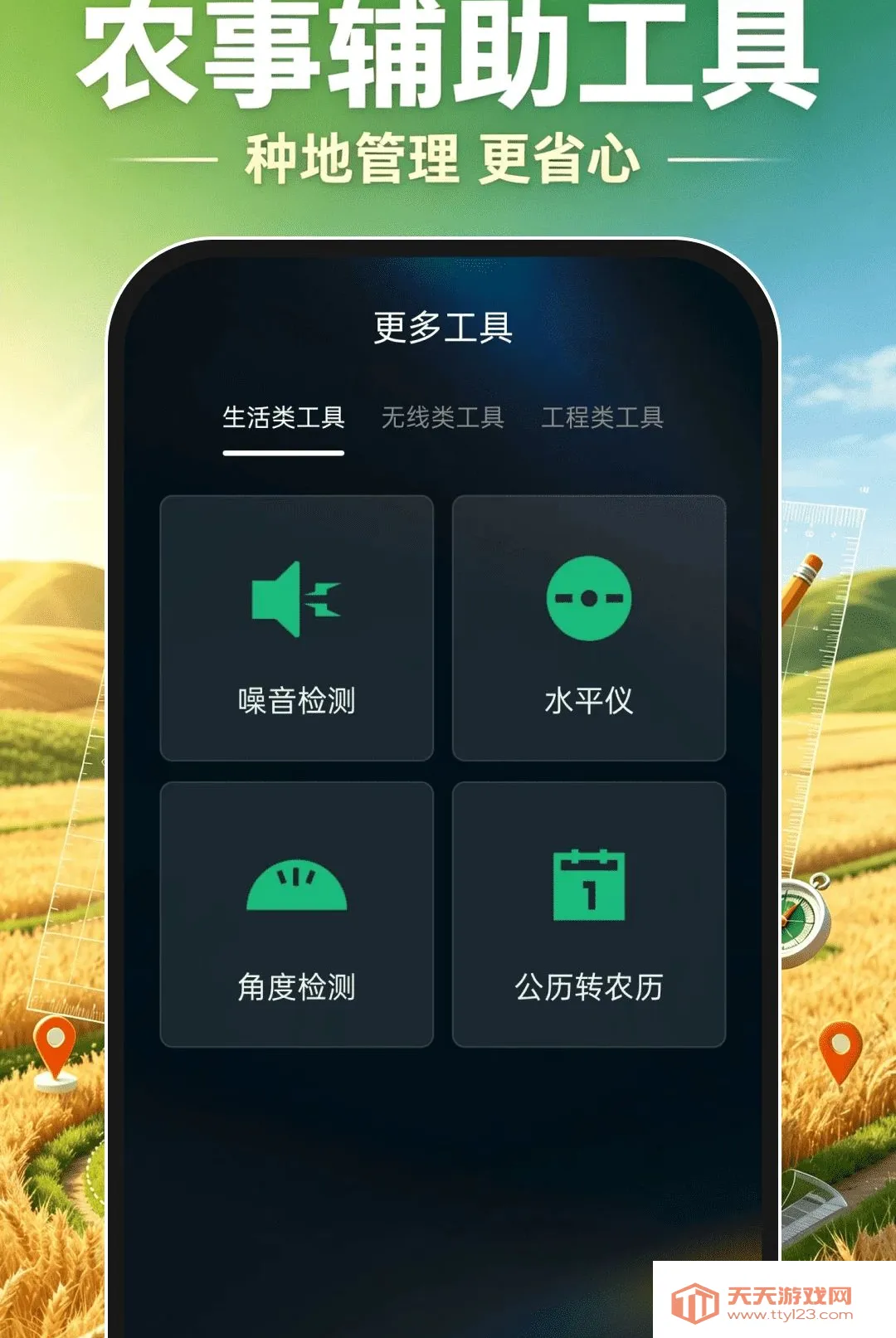 ��Ķ�ֻ�����(���ز�Ķ����)v1.0.0 �ֻ����ͼ3