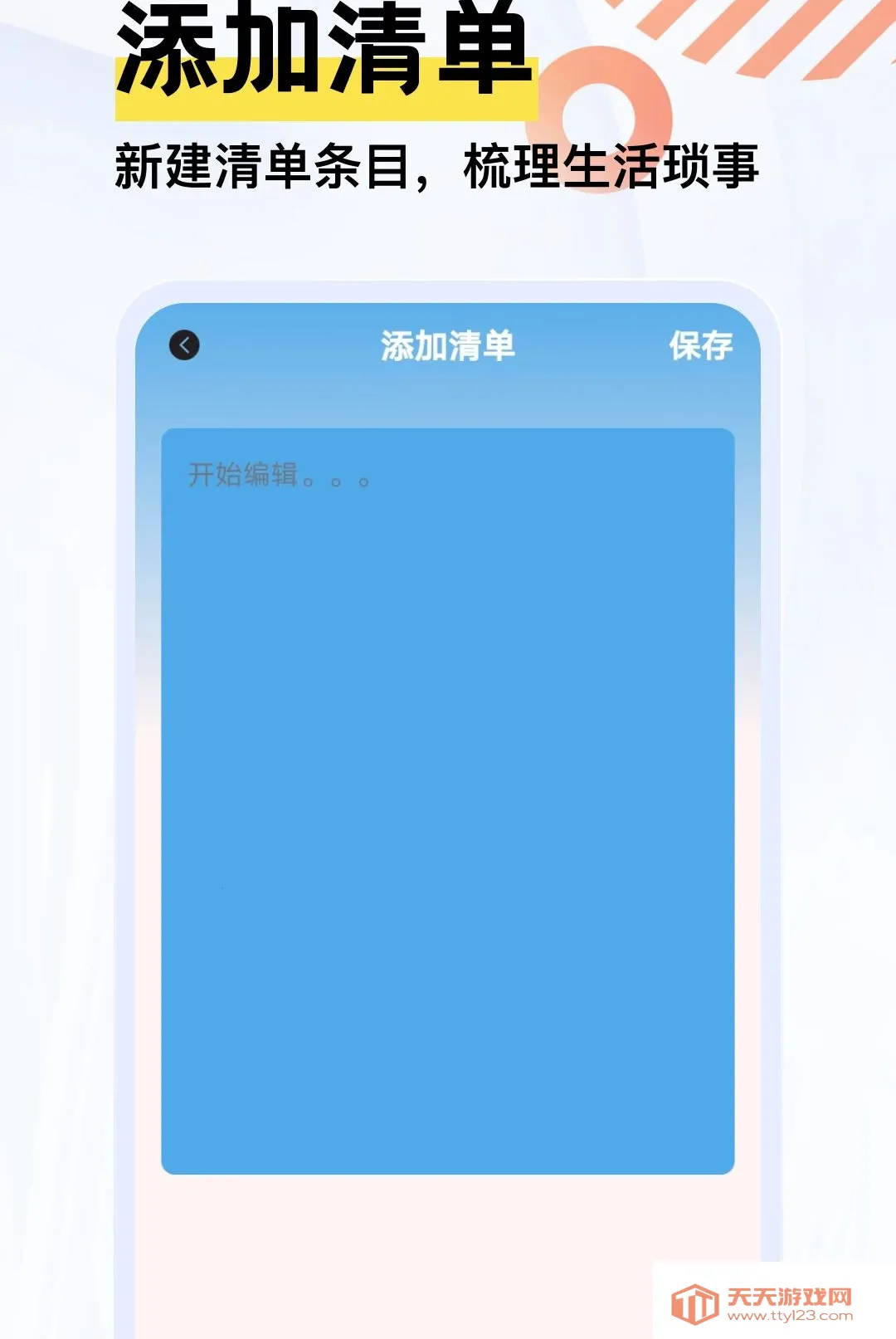 �Ҹ�һ������(�����¼����)v5.2 �ֻ����ͼ0