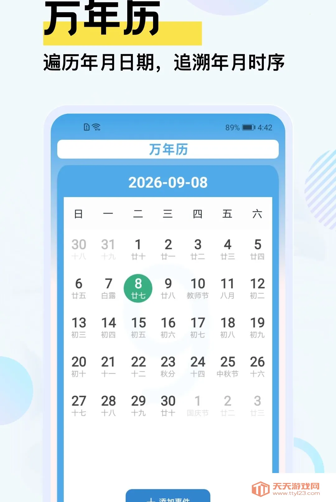 �Ҹ�һ������(�����¼����)v5.2 �ֻ����ͼ2