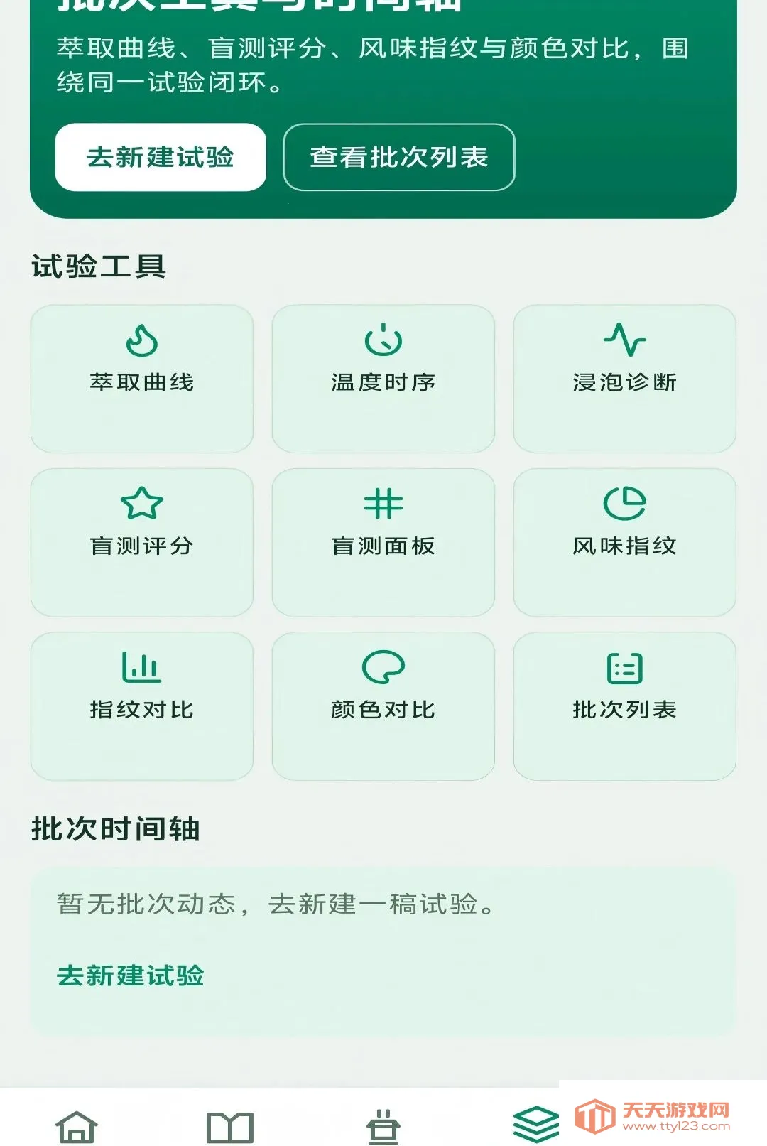 ��������(�����з�ƽ̨)v1.0.0 ��׿���ͼ2