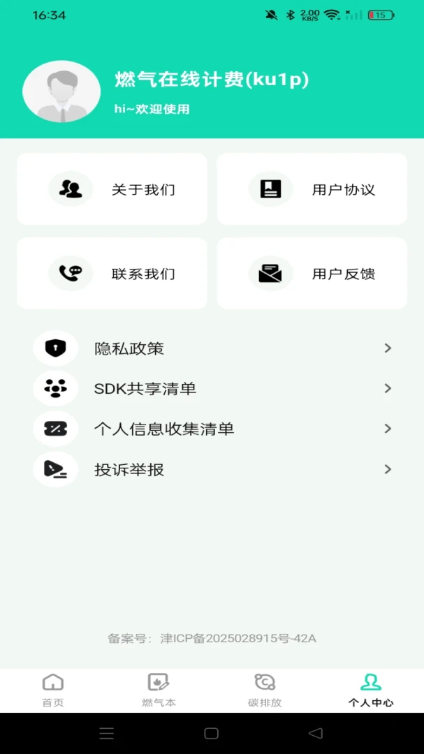 ȼ����¼���ð�׿�ֻ���v1.0.0 �ٷ����ͼ0