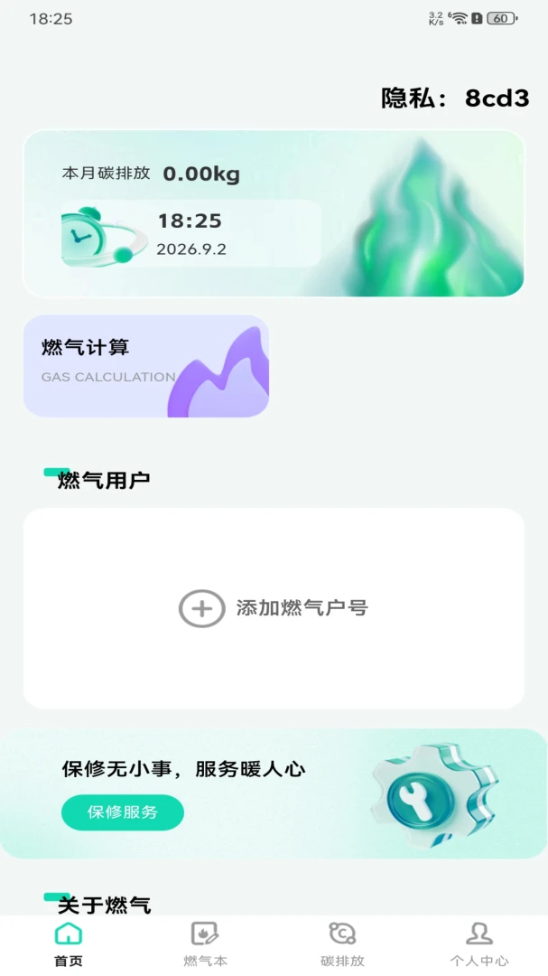 ȼ����¼���ð�׿�ֻ���v1.0.0 �ٷ����ͼ3