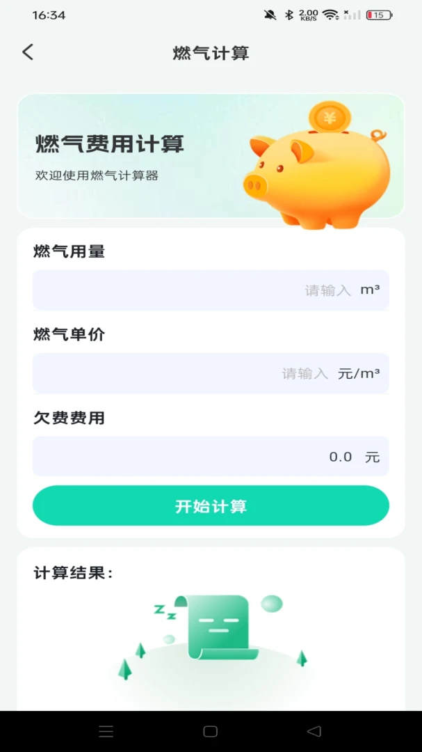 ȼ����¼���ð�׿�ֻ���v1.0.0 �ٷ����ͼ2