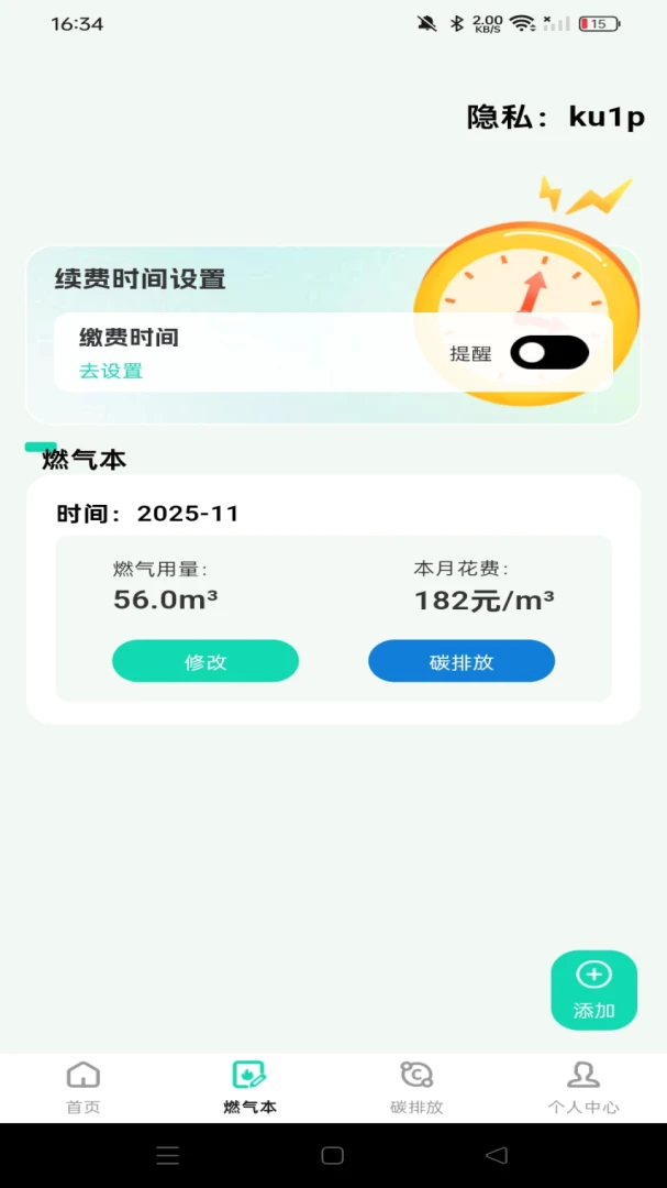 ȼ����¼���ð�׿�ֻ���v1.0.0 �ٷ����ͼ1