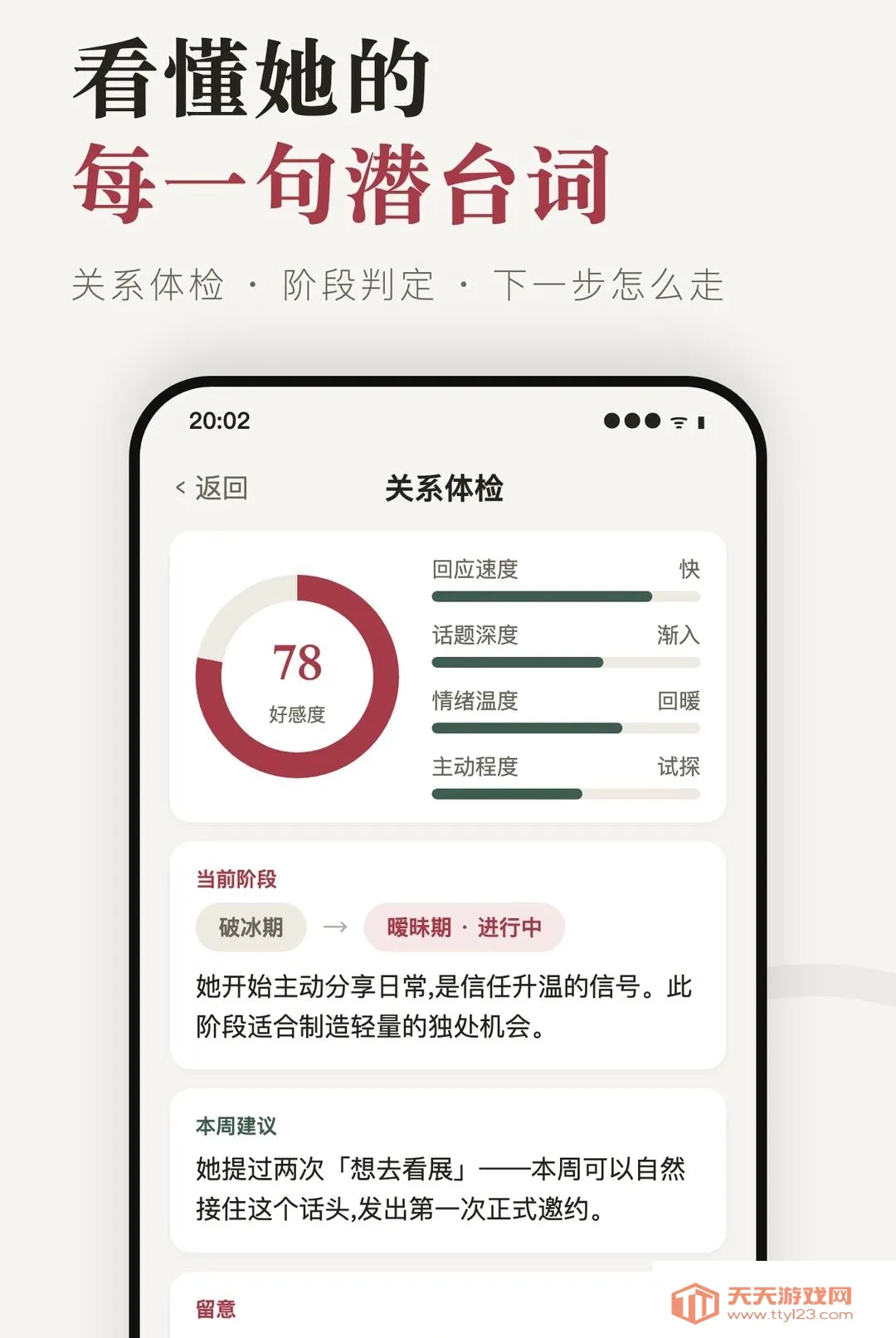 ����APP(AI �������뷨)v1.6.0 ��Ѱ��ͼ0