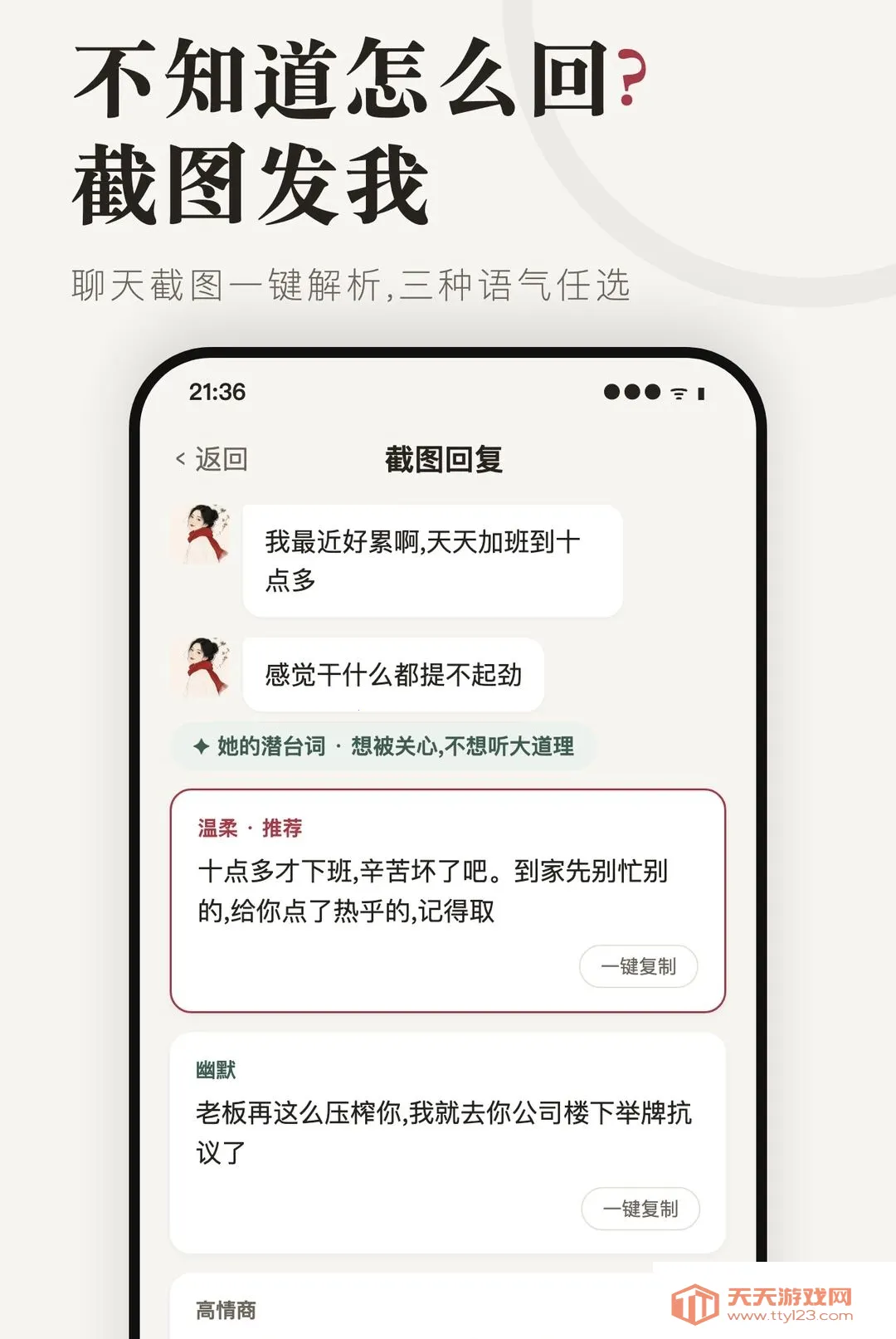 ����APP(AI �������뷨)v1.6.0 ��Ѱ��ͼ1