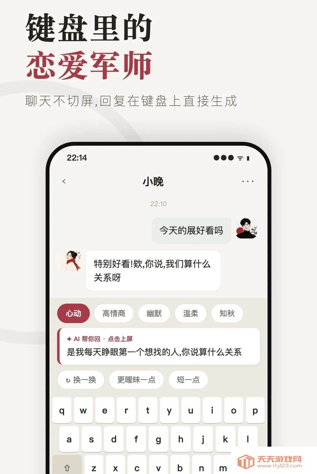 ����APP(AI �������뷨)