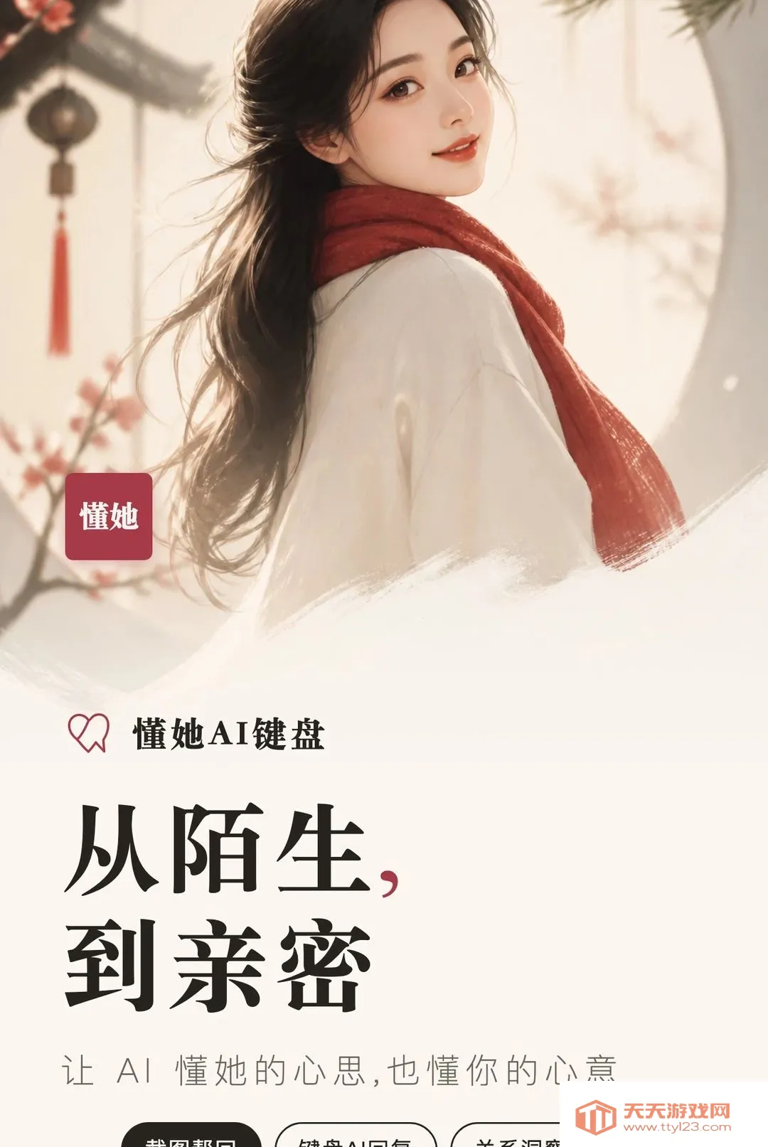 ����APP(AI �������뷨)v1.6.0 ��Ѱ��ͼ3