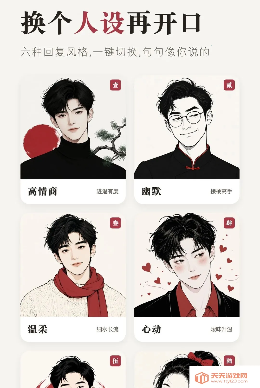 ����APP(AI �������뷨)v1.6.0 ��Ѱ��ͼ2