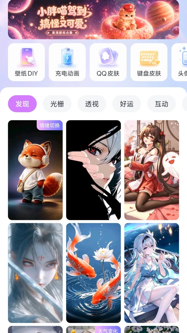 ��â��ֽAPP(�ֻ���ֽ�����)v1.0.1 �ֻ����ͼ2