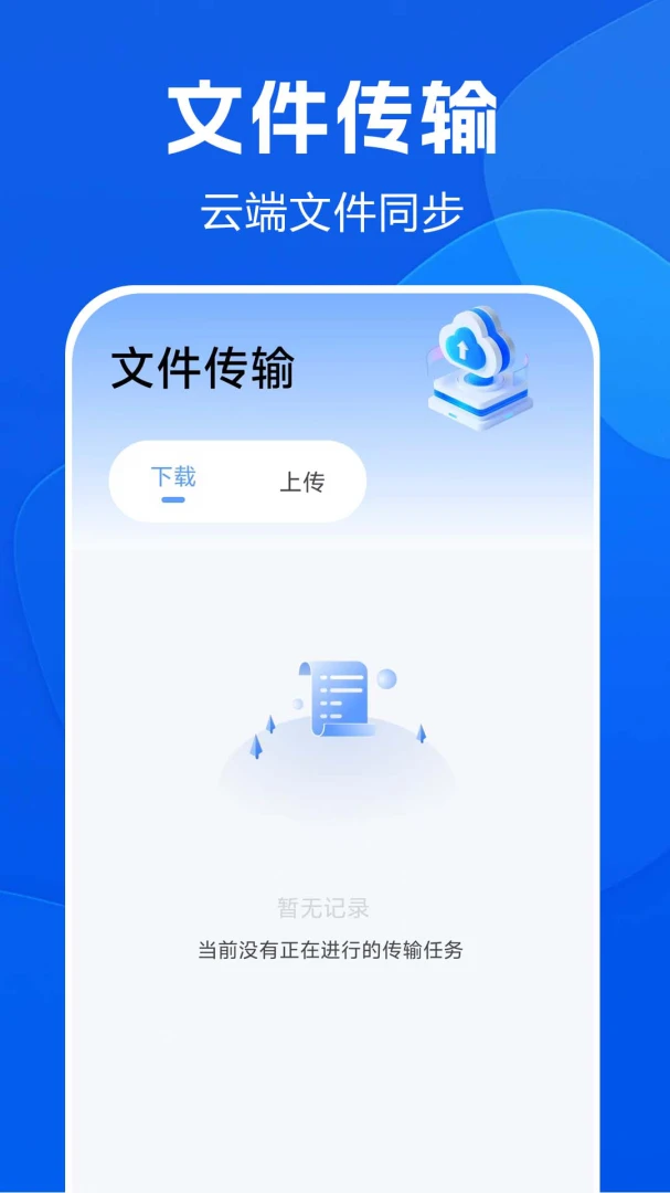 ��Ƭ�����ѹܼ�(��Ƭ��Ƶ��������)v1.0.0.3af-M �ֻ����ͼ2