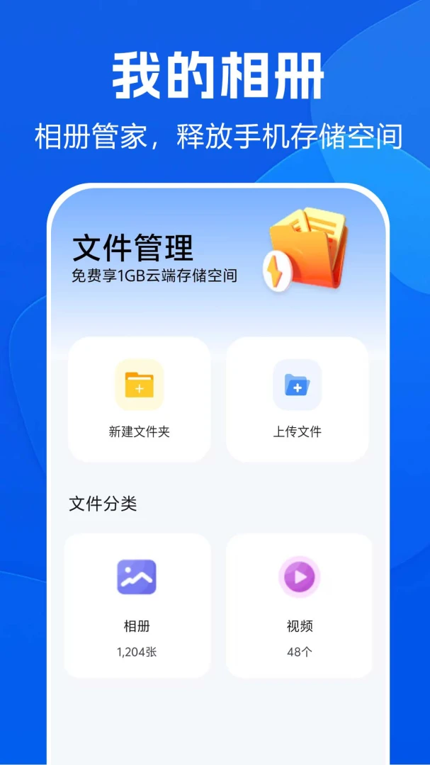 ��Ƭ�����ѹܼ�(��Ƭ��Ƶ��������)v1.0.0.3af-M �ֻ����ͼ0