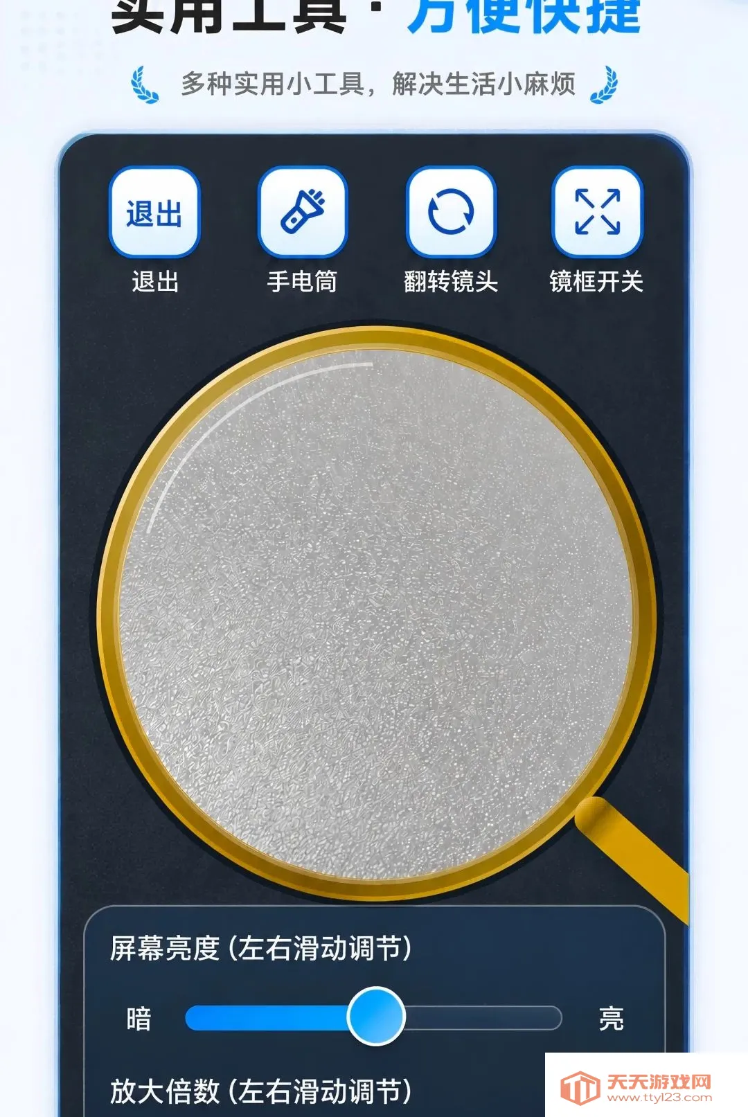 ��ѷŴ��ֻ�����(����Ŵ󹤾�)v1.0.0 �ֻ����ͼ1