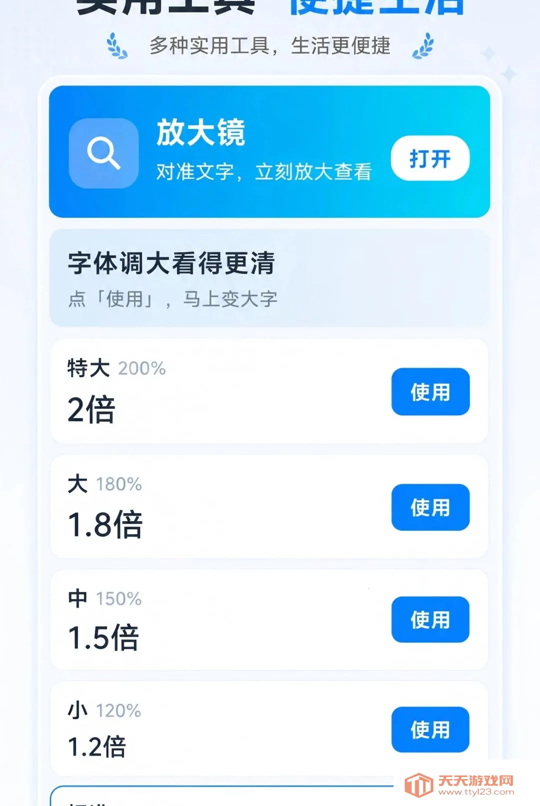 ��ѷŴ��ֻ�����(����Ŵ󹤾�)v1.0.0 �ֻ����ͼ3