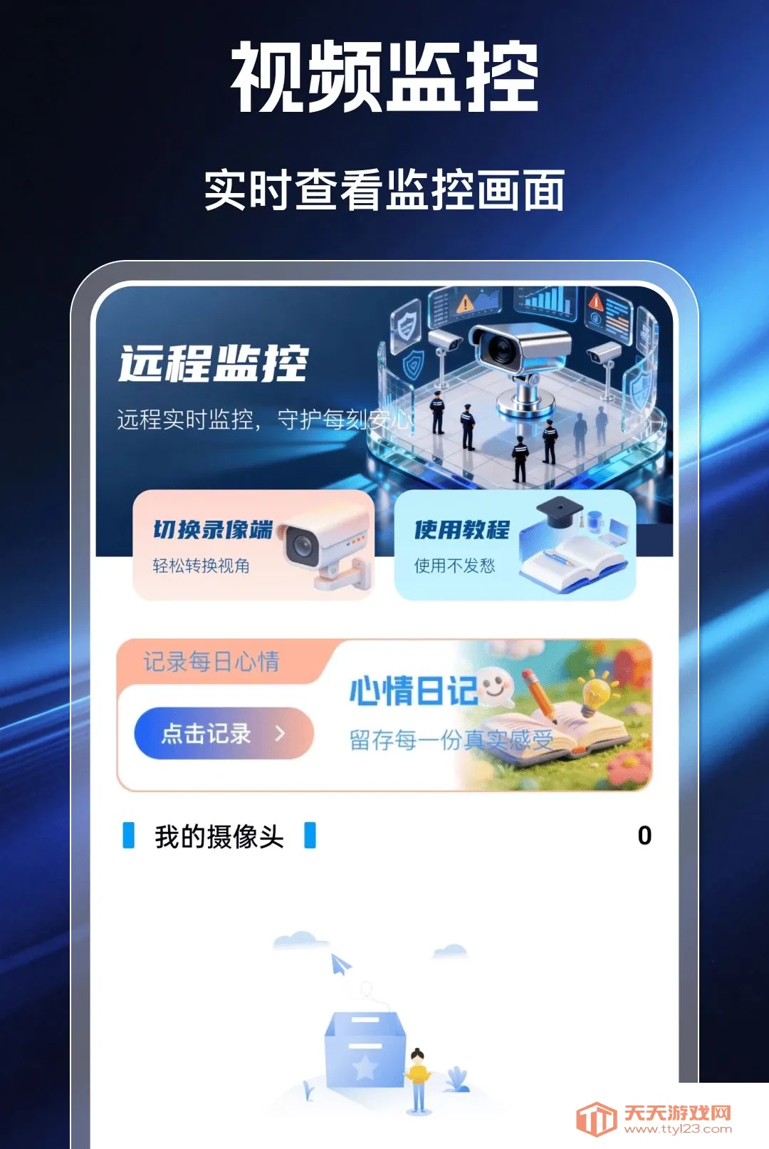 �ƶ����Ҹ���������׿�ֻ���v1.0.0 �ٷ����ͼ0