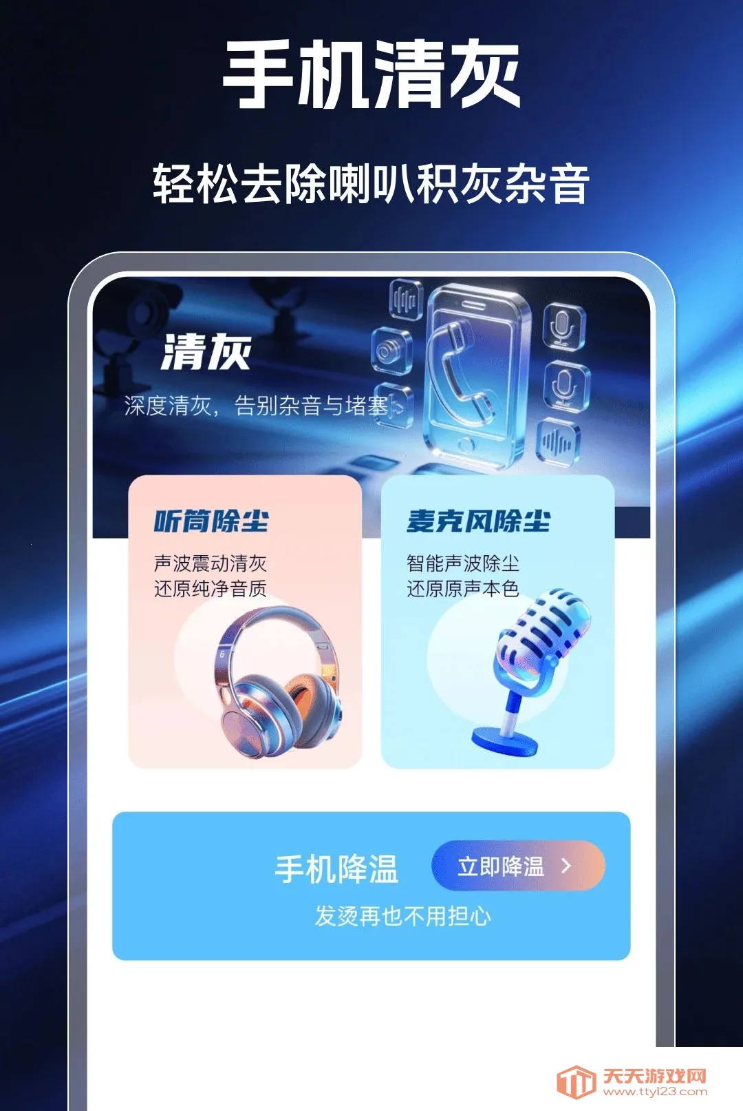 �ƶ����Ҹ���������׿�ֻ���v1.0.0 �ٷ����ͼ2