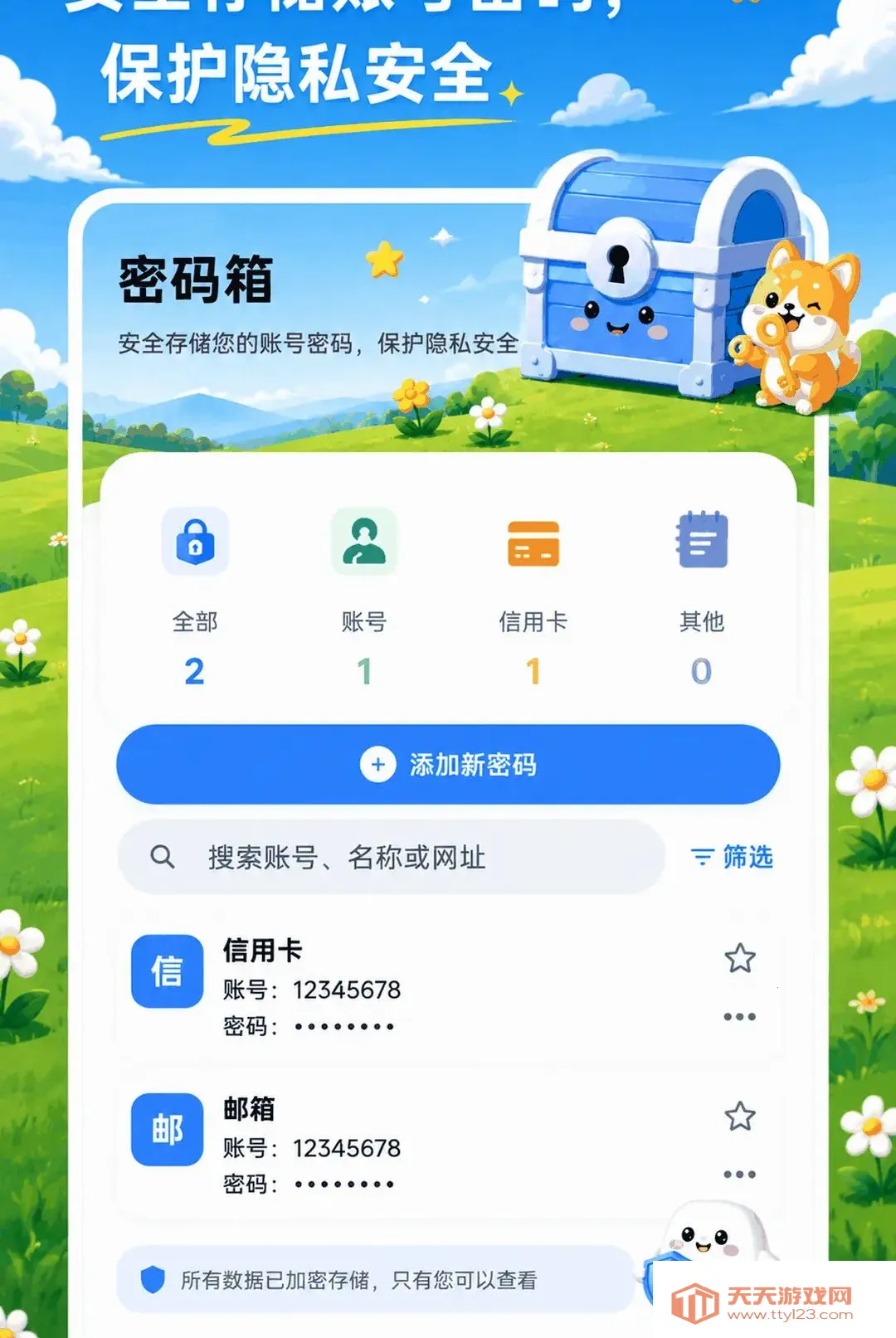 ���ؼ�����XSpace˽�ܿռ�(�๦��Ӧ��)v3.0.0.300 �ٷ����ͼ1