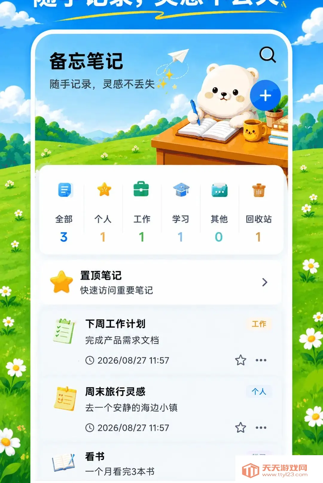 ���ؼ�����XSpace˽�ܿռ�(�๦��Ӧ��)v3.0.0.300 �ٷ����ͼ2