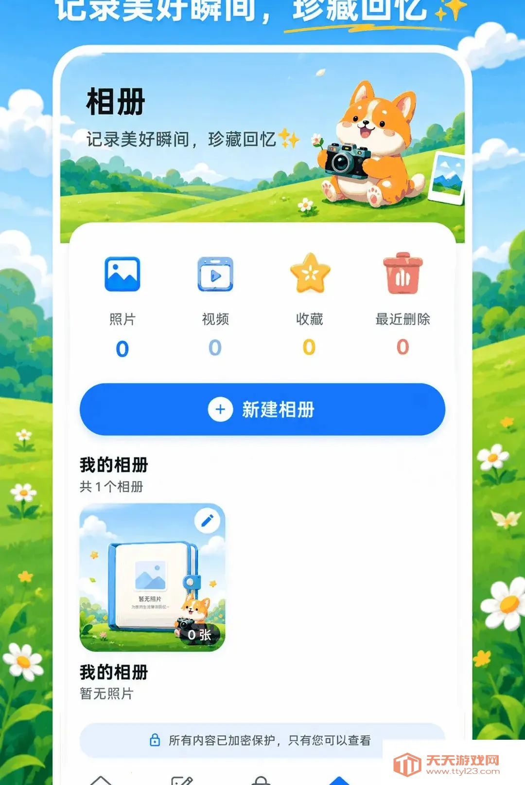���ؼ�����XSpace˽�ܿռ�(�๦��Ӧ��)v3.0.0.300 �ٷ����ͼ3