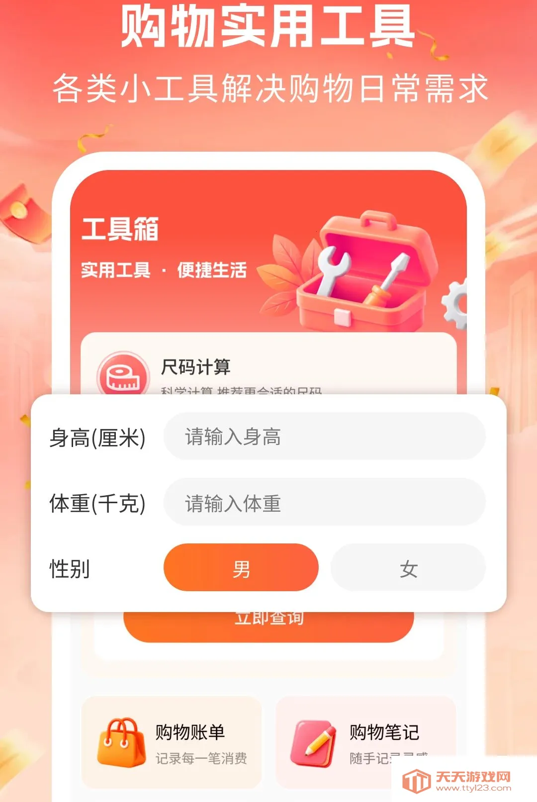 ����ʡǮ�Żݰ�׿�ֻ���v1.0 ��׿���ͼ2
