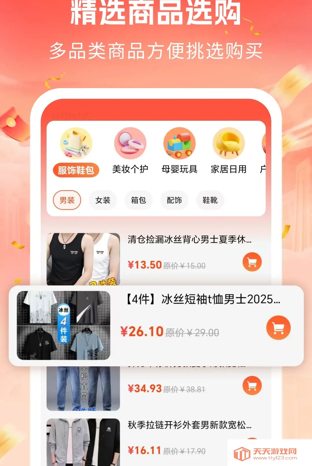 ����ʡǮ�Żݰ�׿�ֻ���v1.0 ��׿���ͼ0
