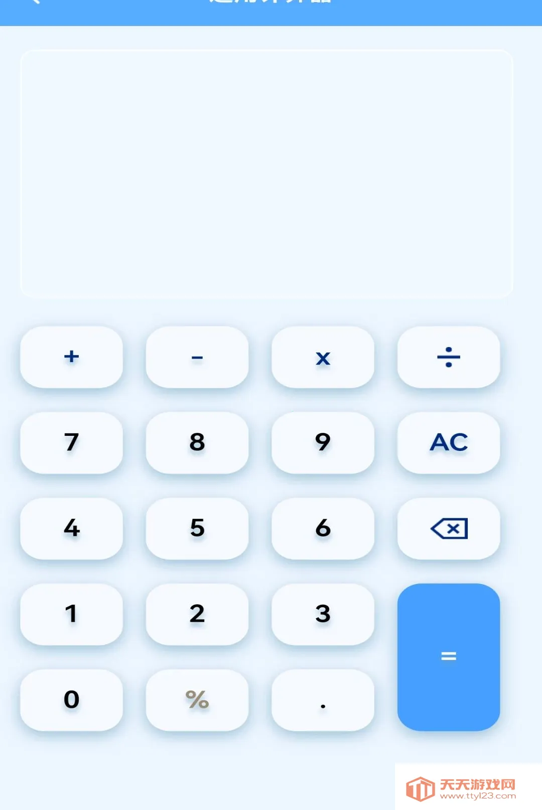 社保养老退休计算软件安卓手机版v1.0.0 免费版截图1