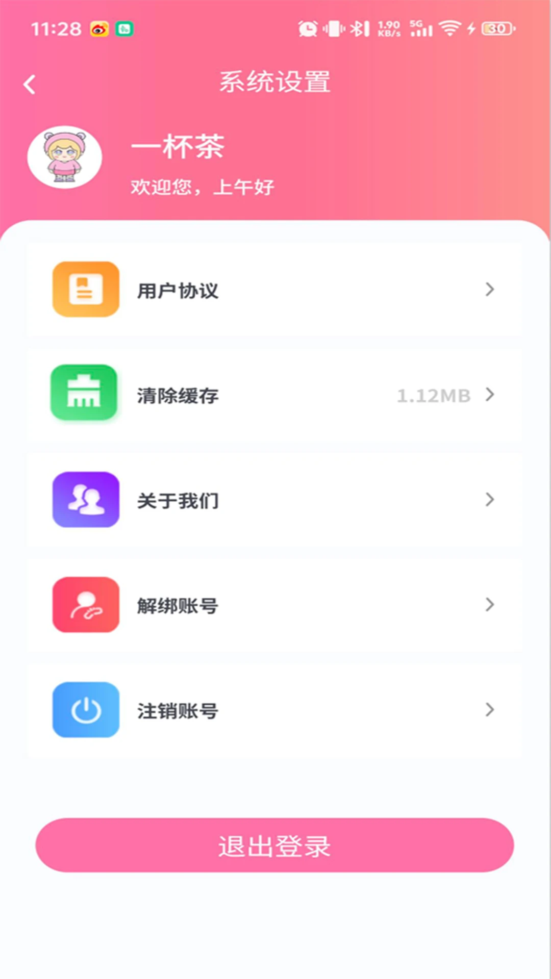 ��ŵAPP��׿�ֻ���v1.1.1 �ֻ����ͼ2