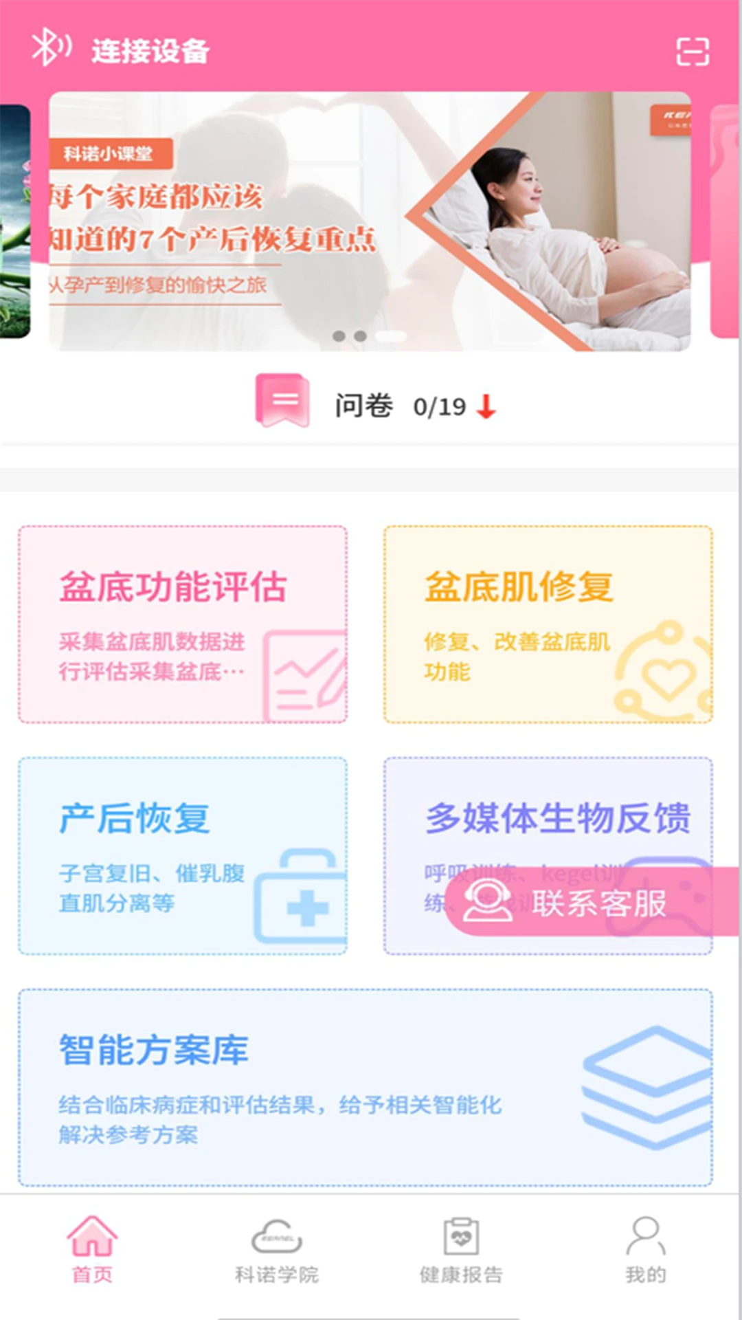 ��ŵAPP��׿�ֻ���v1.1.1 �ֻ����ͼ0