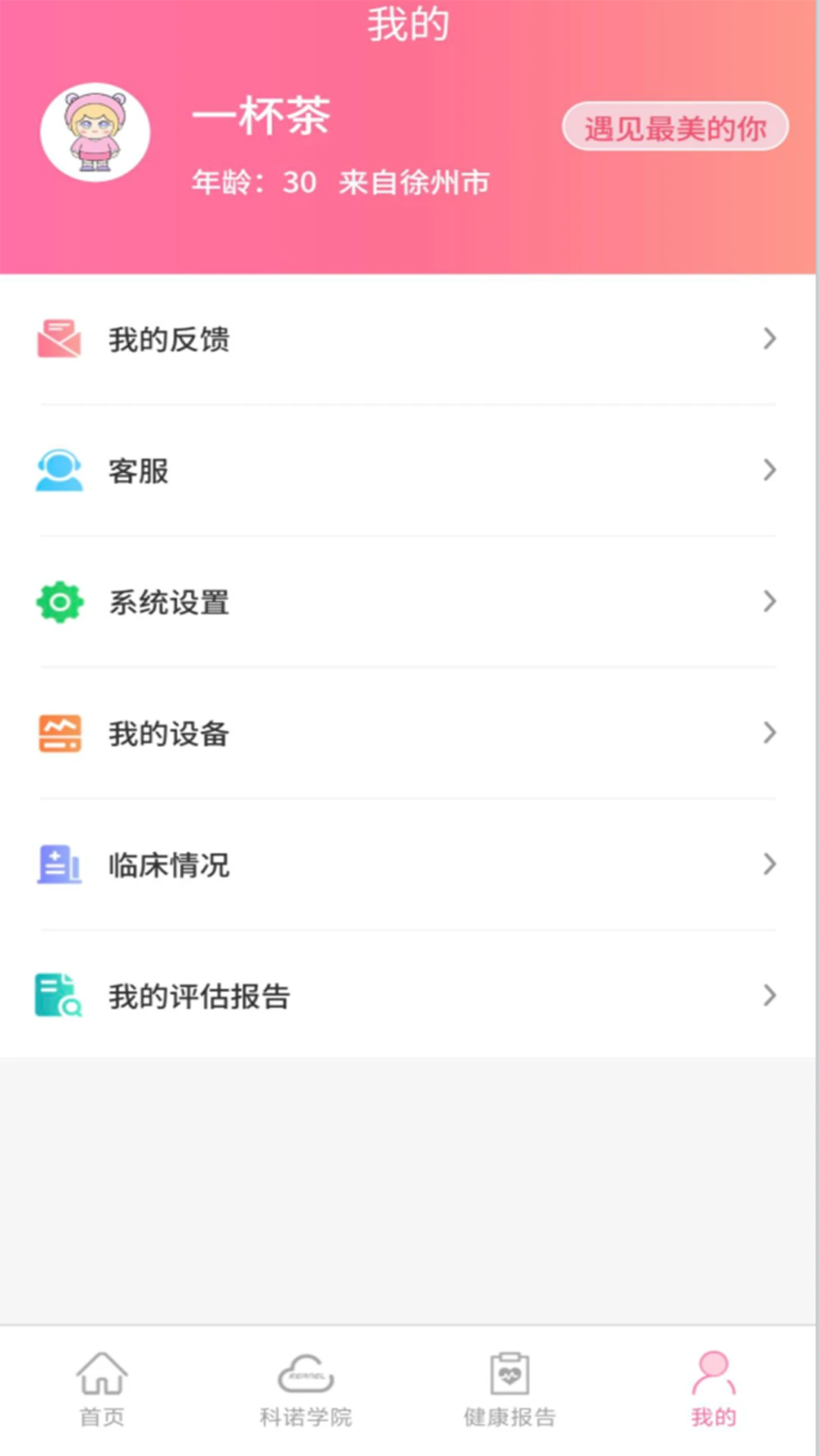 ��ŵAPP��׿�ֻ���v1.1.1 �ֻ����ͼ3