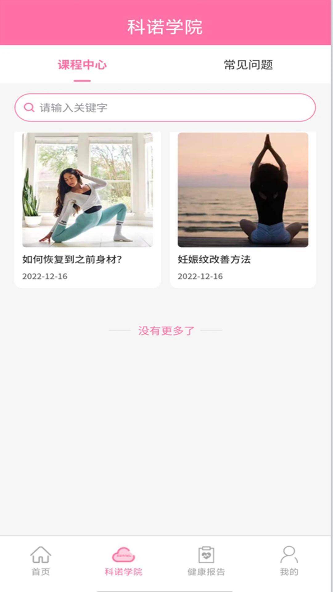 ��ŵAPP��׿�ֻ���