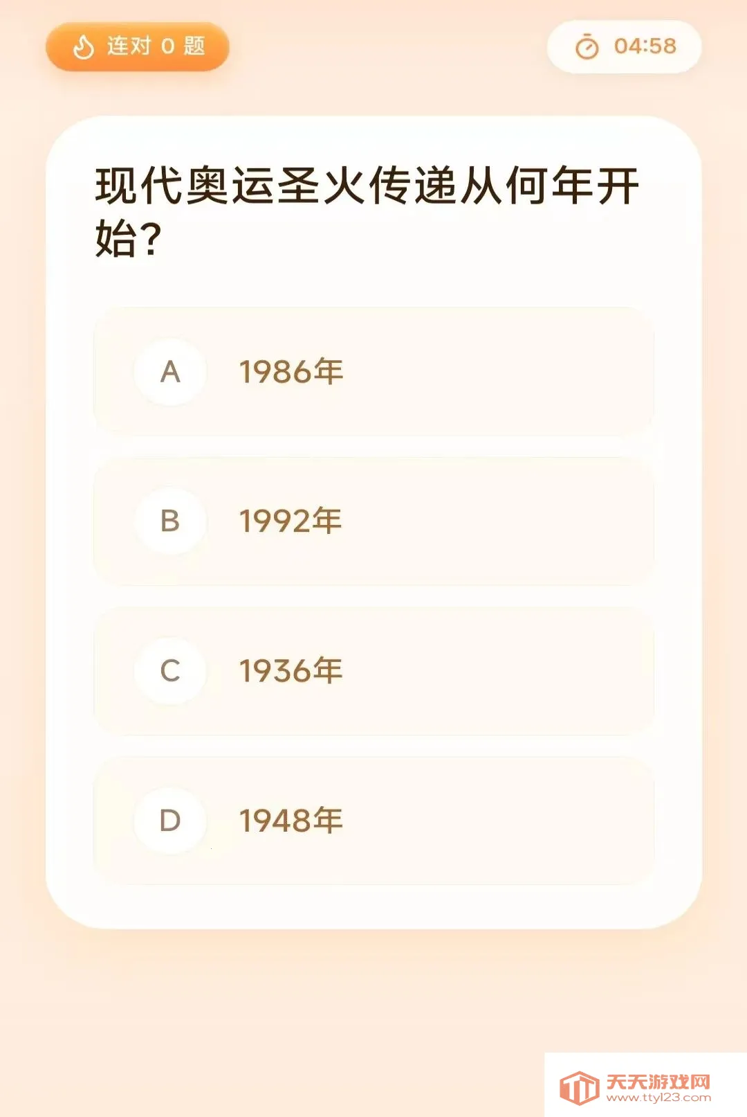 联喜连连涨(文化学习应用)v3.4.6.2 手机版截图0