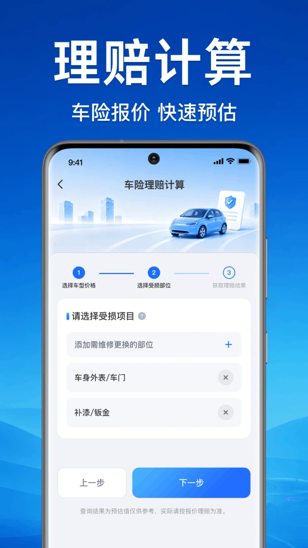 ��ƽ�������������ֻ���v1.0.1.1001 �ֻ����ͼ2