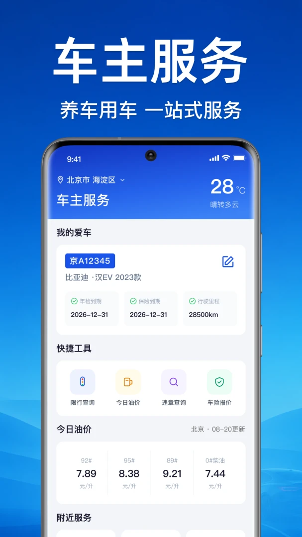 ��ƽ�������������ֻ���v1.0.1.1001 �ֻ����ͼ3
