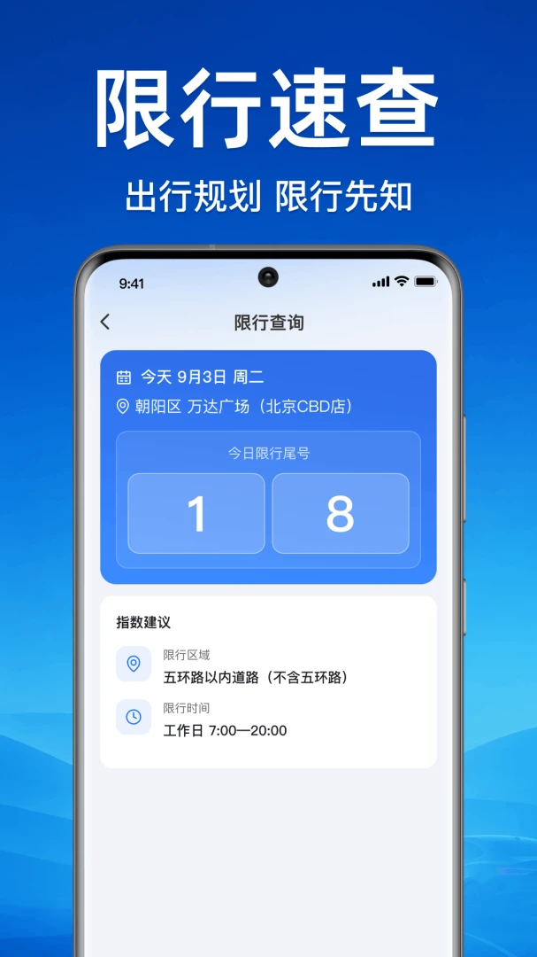 ��ƽ�������������ֻ���v1.0.1.1001 �ֻ����ͼ1