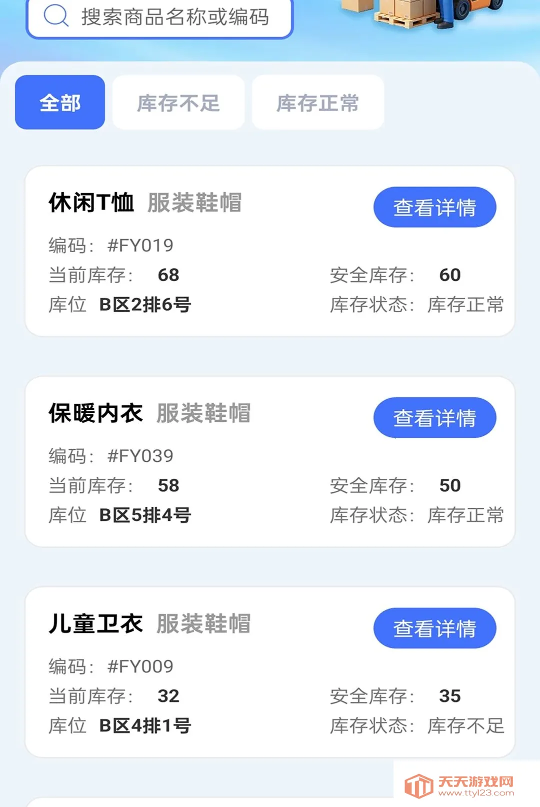 �����ز�ͨ(�ֿ��������)v2.0.1 �ֻ����ͼ0