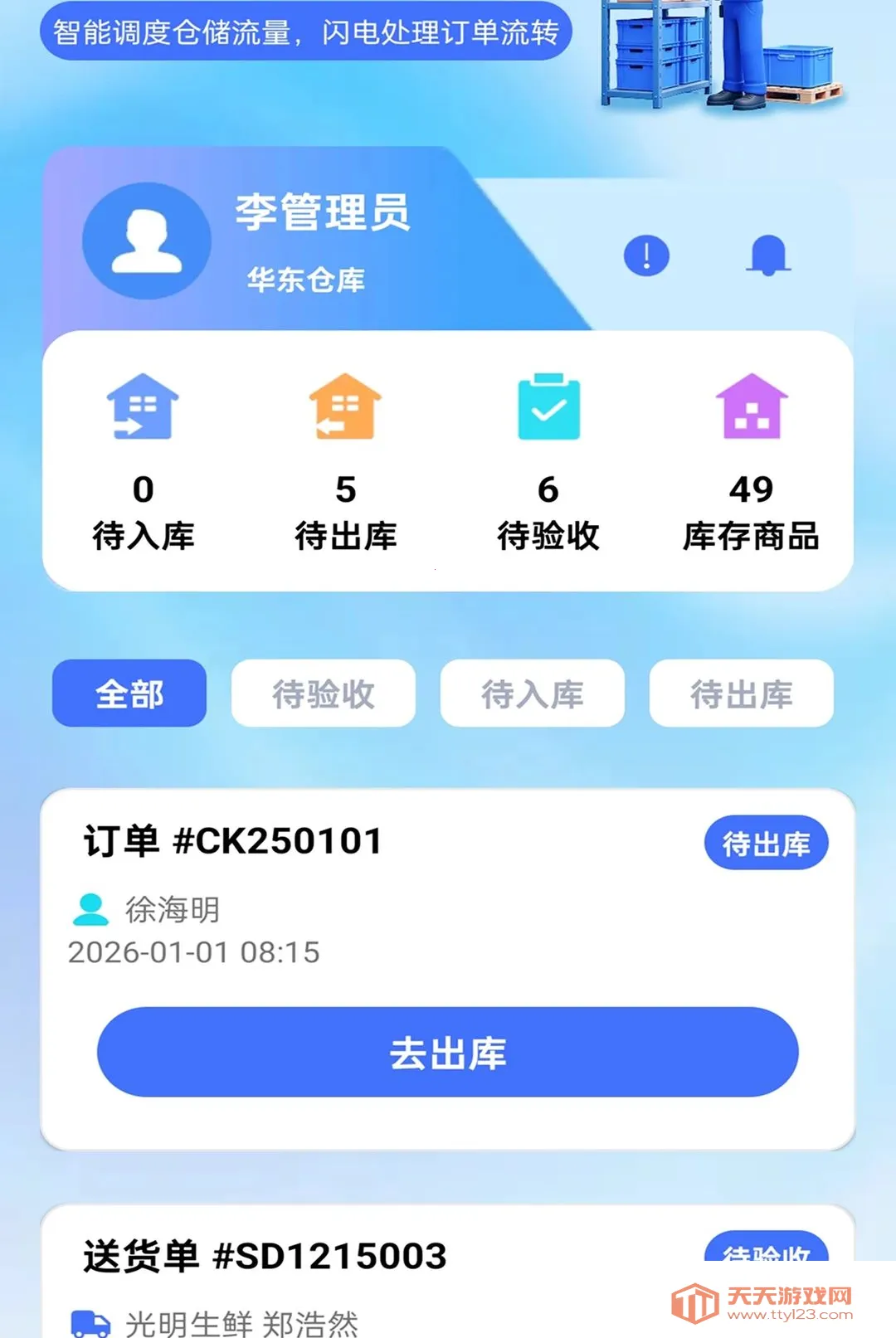 �����ز�ͨ(�ֿ��������)v2.0.1 �ֻ����ͼ2