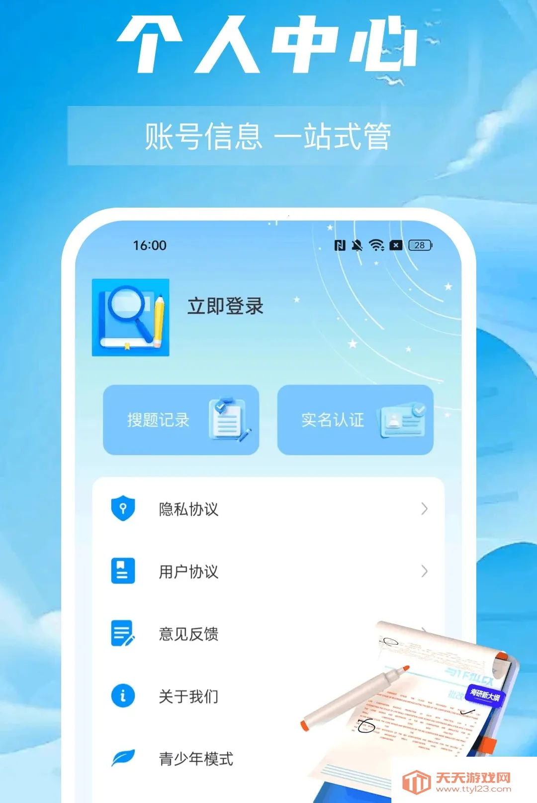 ��ҵ�Ѵ𰸽������(ѧϰ��������)v1.0.0 �ٷ����ͼ2