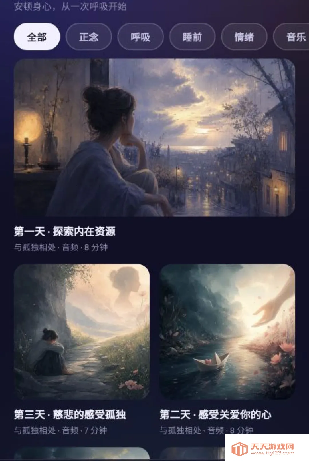 ����ڤ��(ڤ�����Ӧ��)v1.7.3 ��׿���ͼ1