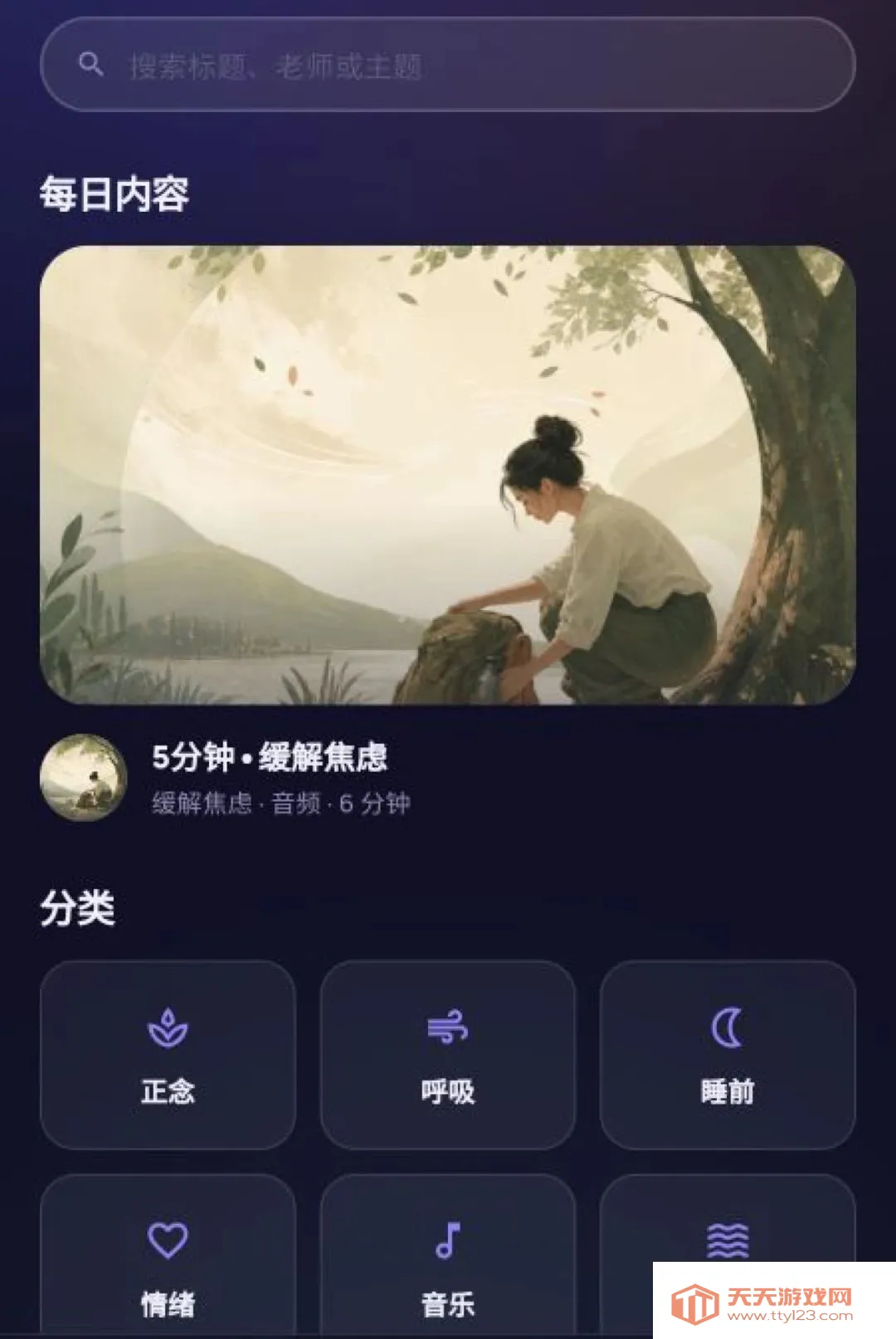 ����ڤ��(ڤ�����Ӧ��)v1.7.3 ��׿���ͼ3