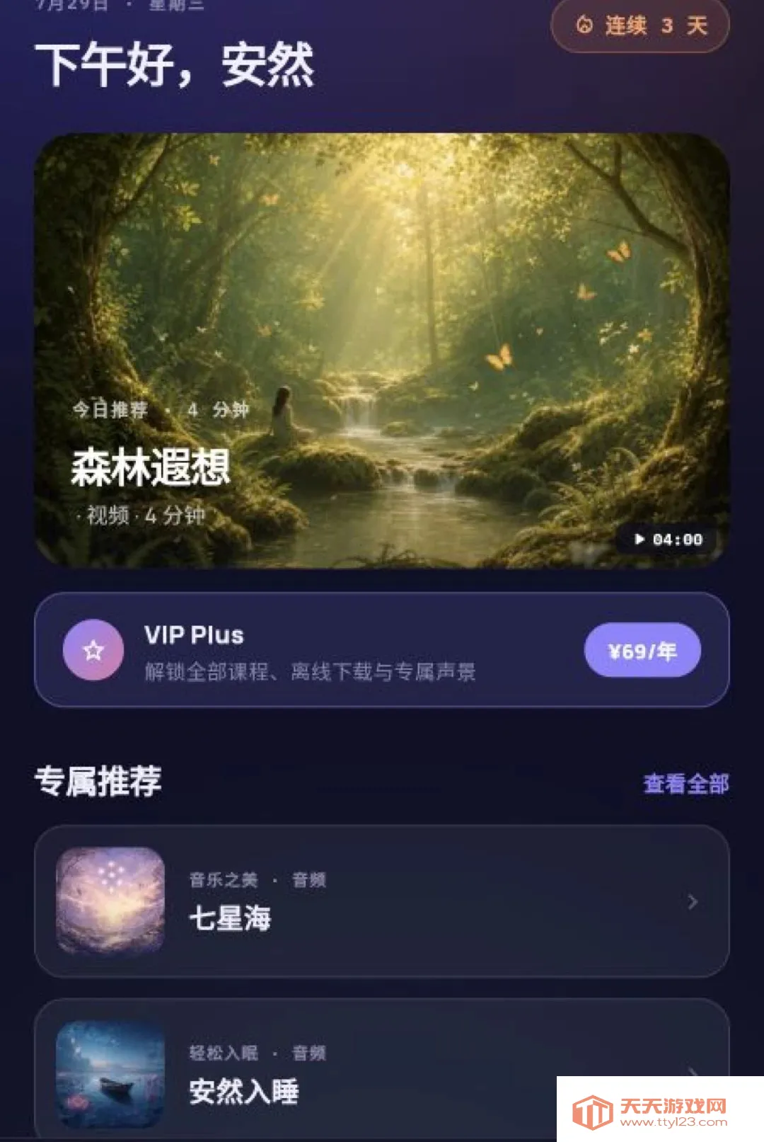 ����ڤ��(ڤ�����Ӧ��)v1.7.3 ��׿���ͼ2