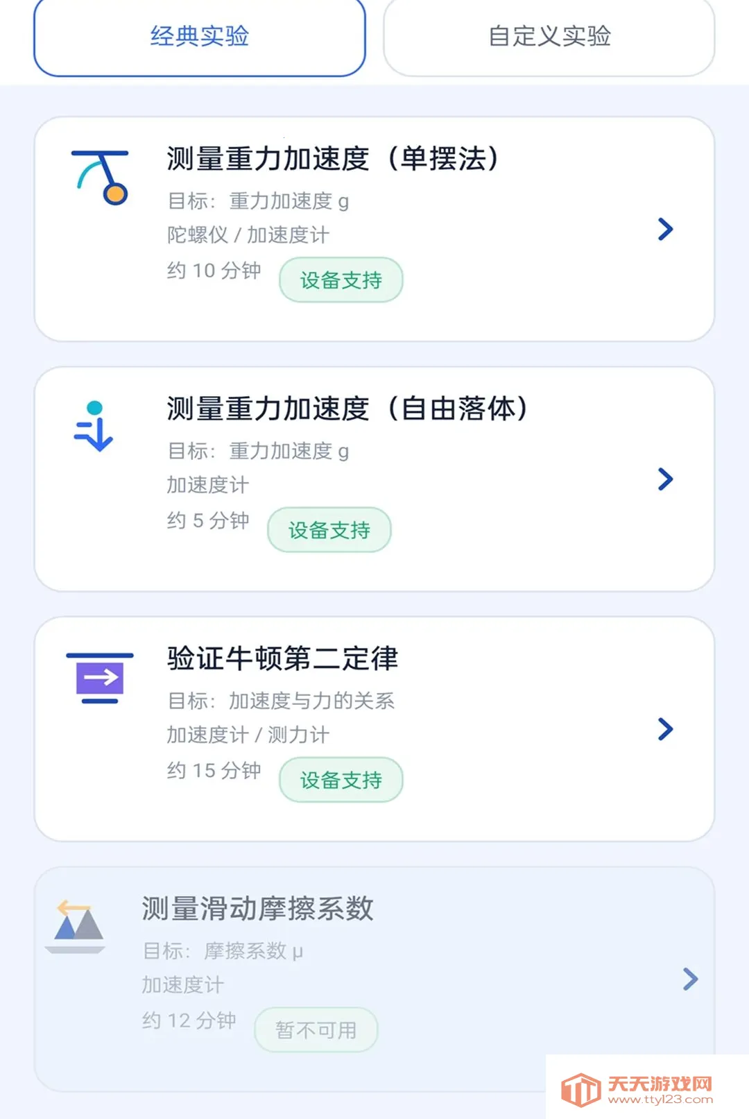 ֪��ȫͨ2026���°汾v2.0.1 ��Ѱ��ͼ0