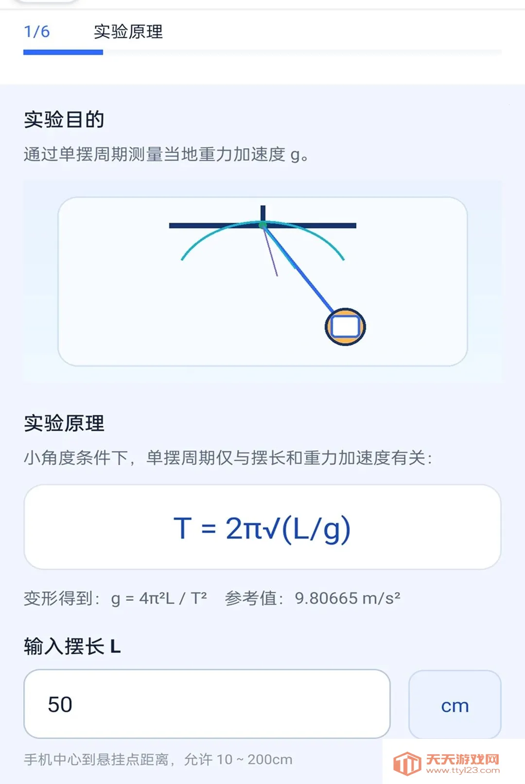 ֪��ȫͨ2026���°汾v2.0.1 ��Ѱ��ͼ1