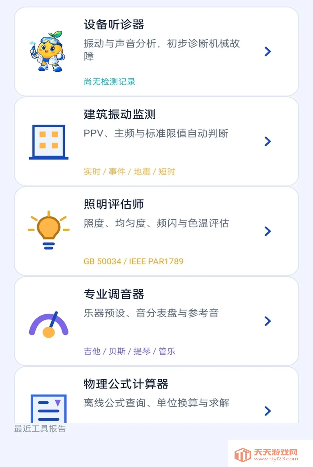 ֪��ȫͨ2026���°汾v2.0.1 ��Ѱ��ͼ3