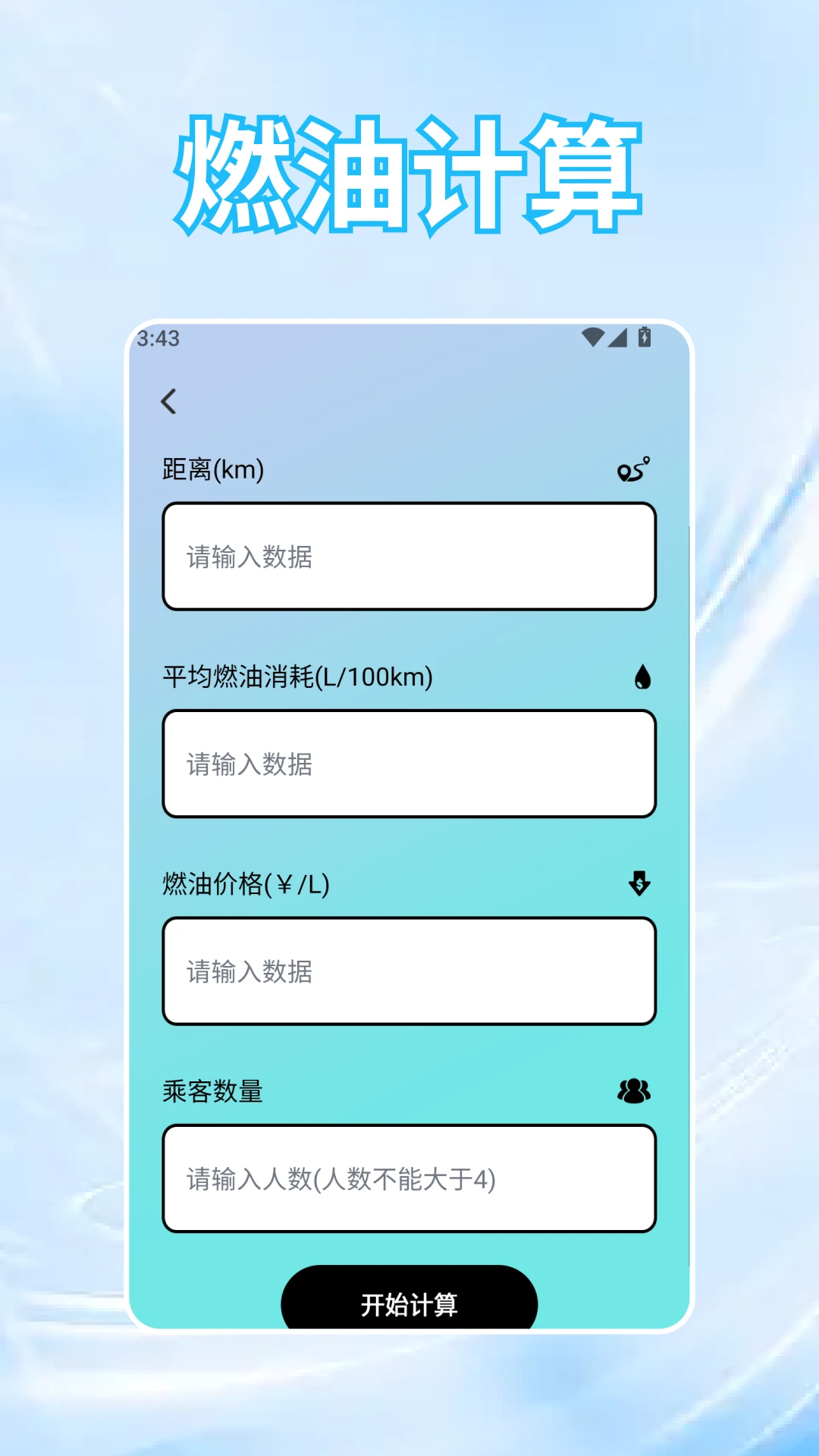 �ƽ�(ʵ�ù��ߺϼ�)v1.5 ��׿���ͼ0