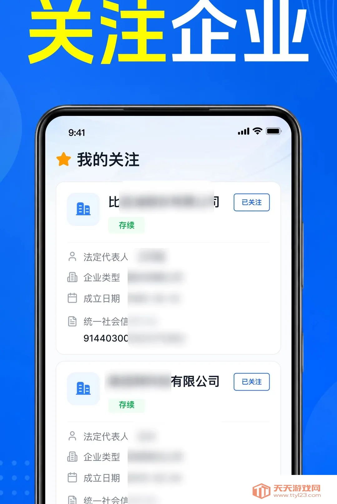 ��ҵ��Ϣͨ�ò�(��ҵ��Ϣ��ѯ)v1.0.1.1001 ��Ѱ��ͼ0